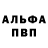 Альфа ПВП Соль Aya shukshina