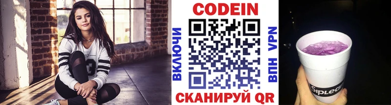 Codein Purple Drank  дарк нет как зайти  Кондрово  mega онион 