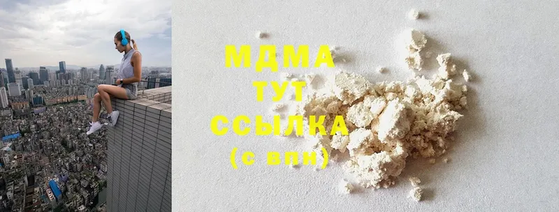 купить наркотик  Кондрово  MDMA crystal 