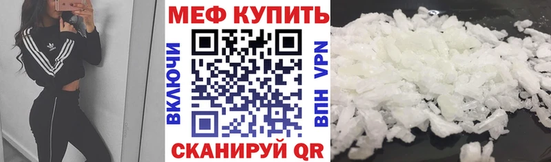 купить   Кондрово  МЕФ VHQ 