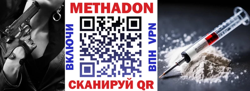 Метадон кристалл  Кондрово 