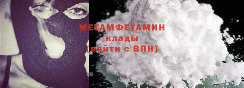 Первитин Methamphetamine  цены   Кондрово 